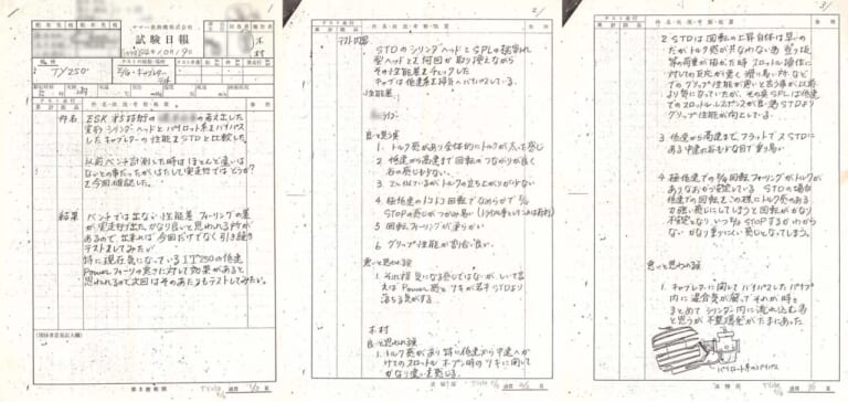 TY用変形シリンダ｜優れたロードバイクでもあった？ 第一次トライアルブームの申し子TL＆TY［1973-］【柏 秀樹の昭和〜平成 カタログ蔵出しコラム Vol.26】