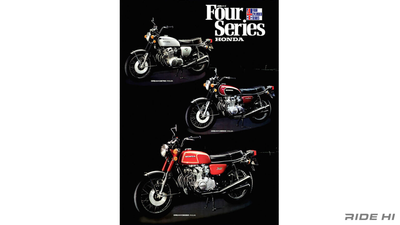 ホンダ|CB350Four|1972|「バケヨンカスタムご存じ?」’70年代のホンダ4発末弟はCB350Four!
