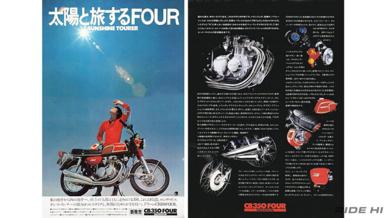 ホンダ|CB350Four|1972|「バケヨンカスタムご存じ?」’70年代のホンダ4発末弟はCB350Four!