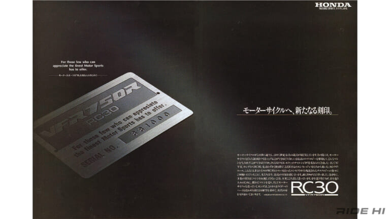 ホンダ｜VFR750R｜RC30｜1987年｜前代未聞、ワークスマシンを市販?! ホンダ「RC30(VFR750R)」は国内1000台を148万円の抽選で瞬時に完売！