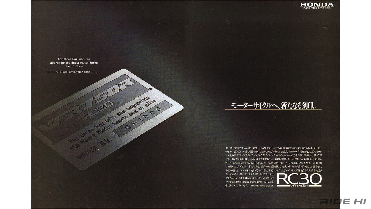 ホンダ｜VFR750R｜RC30｜1987年｜前代未聞、ワークスマシンを市販?! ホンダ「RC30(VFR750R)」は国内1000台を148万円の抽選で瞬時に完売！