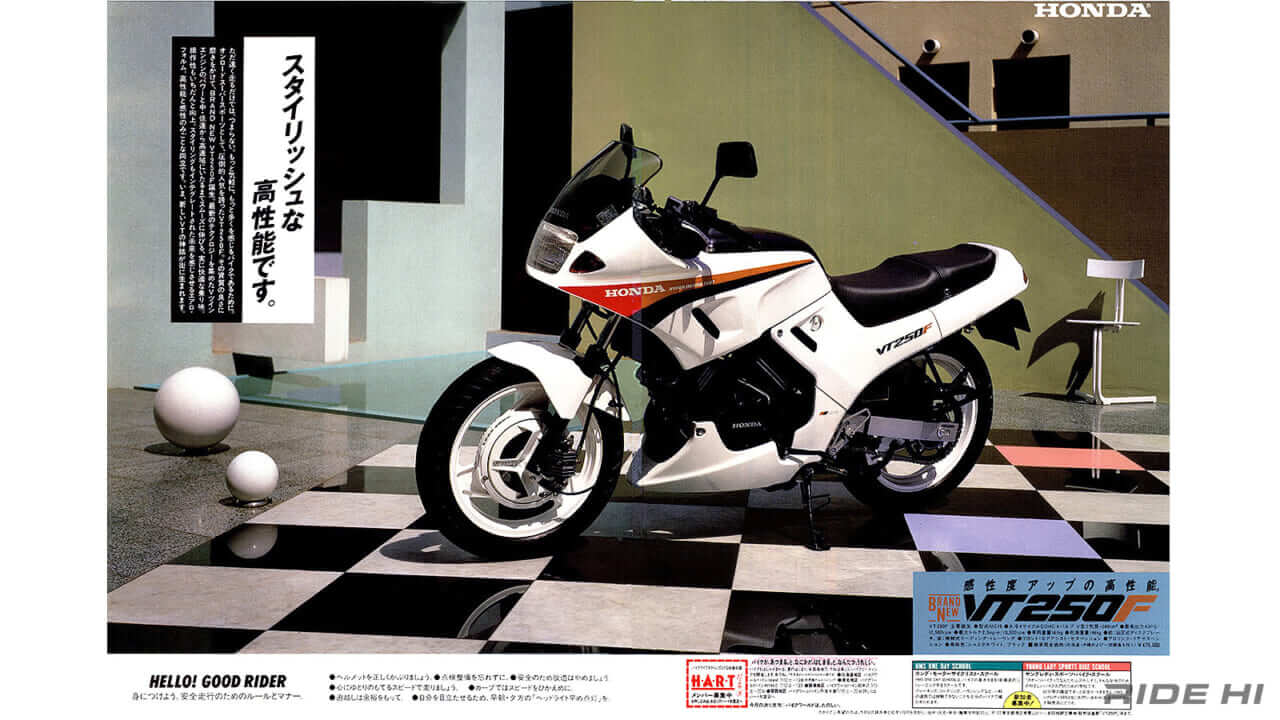 ホンダ｜VT250F｜1986｜250cc・4ストVツインで43馬力?! VT250Fのファイナルは緻密な進化で汎用性を拡げる！