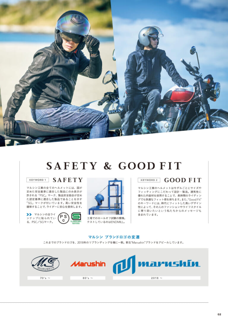 マルシン工業|【税込1.8万円台】アドベンチャースタイルを日常に。全排気量対応の多機能オープンフェイス「TE-1」の実力が侮れない!