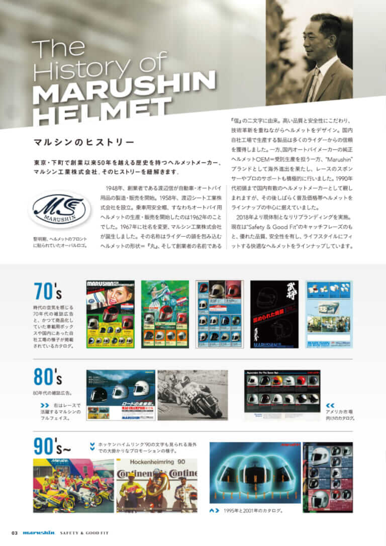 マルシン工業|【税込1.8万円台】アドベンチャースタイルを日常に。全排気量対応の多機能オープンフェイス「TE-1」の実力が侮れない!