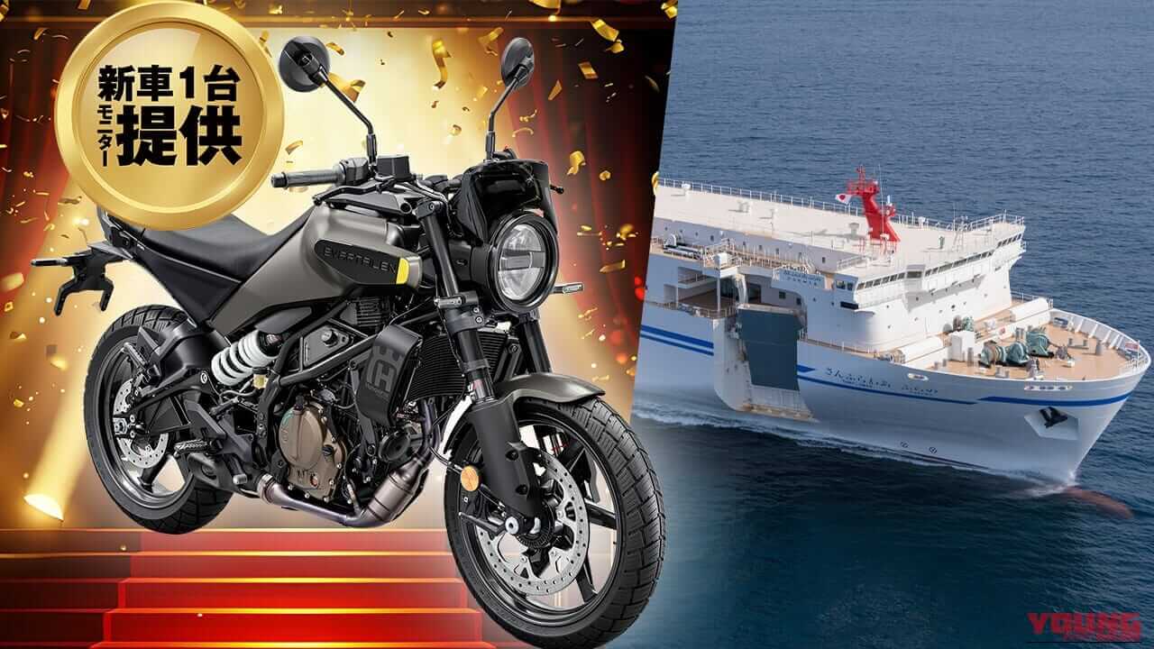 【新車&さんふらわあが当たる】第53回マシン・オブ・ザ・イヤー2025 投票受付スタート！