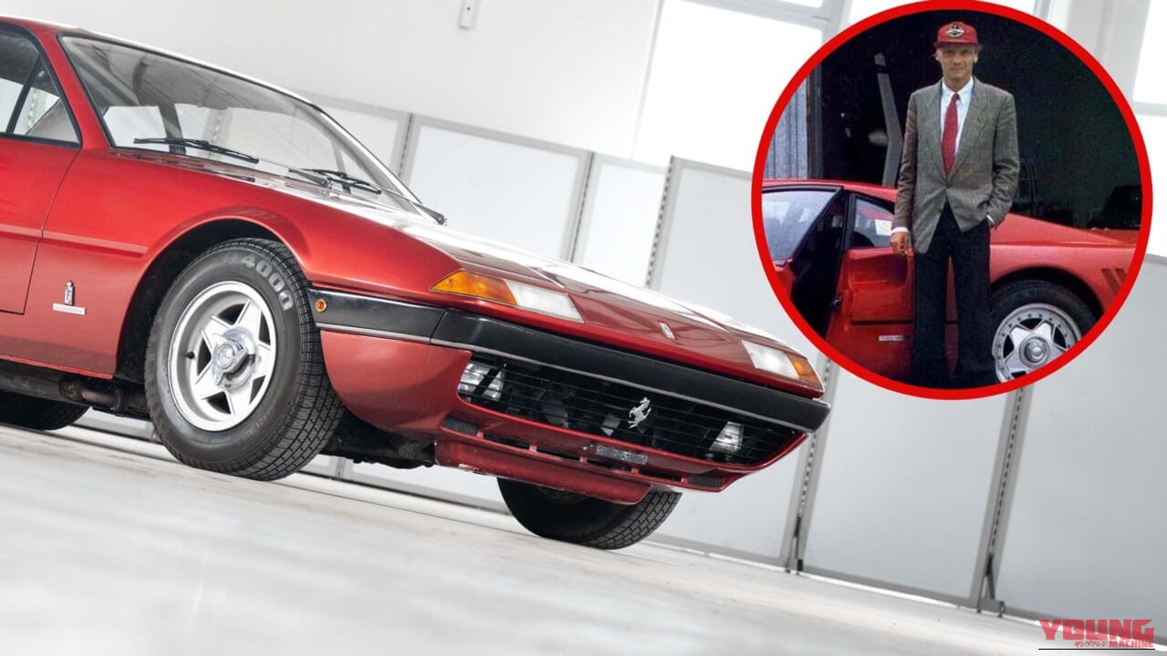 落札価格は4000万円?! ニキ・ラウダが職場への足として使ったフェラーリの4座2ドアクーペ