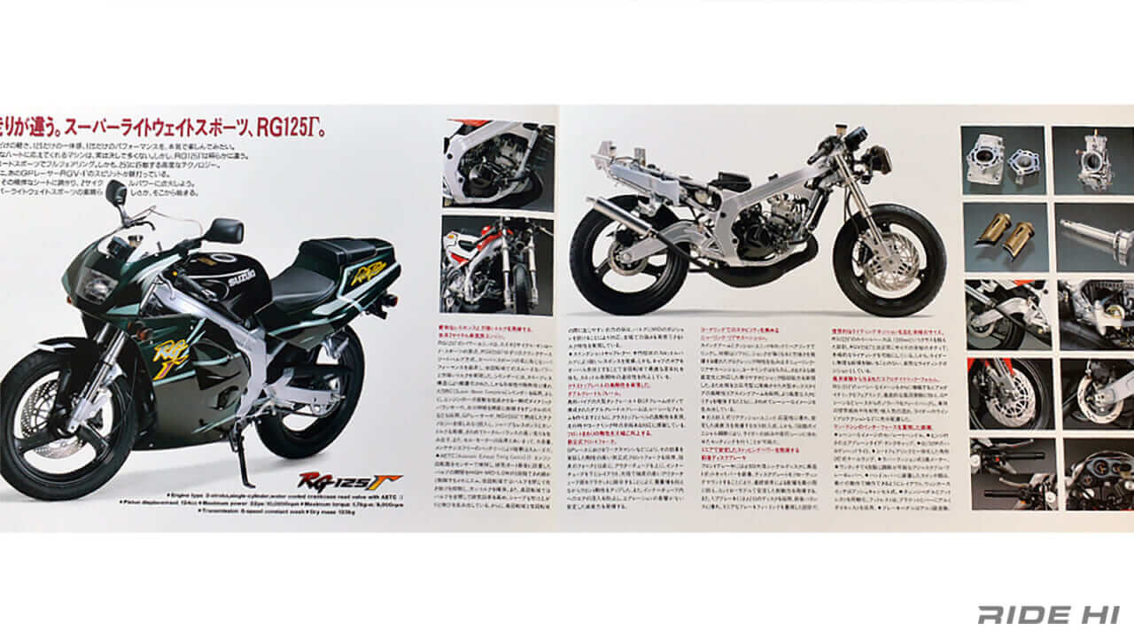 スズキ｜RG125Γ｜1991｜“125cc水冷2スト単気筒”でも250ccクラスのクオリティを誇ったスズキ「RG125Γ」と「WOLF125」