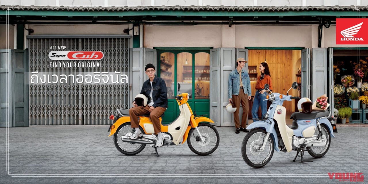 ホンダ|スーパーカブ110|タイ仕様|【限定】ホンダ新型「スーパーカブ110」登場! コンビブレーキと新色採用、さらに特別装備の「富士山エディション」も!【海外】