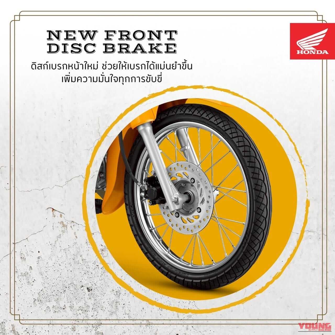 ホンダ|スーパーカブ110|タイ仕様|【限定】ホンダ新型「スーパーカブ110」登場! コンビブレーキと新色採用、さらに特別装備の「富士山エディション」も!【海外】