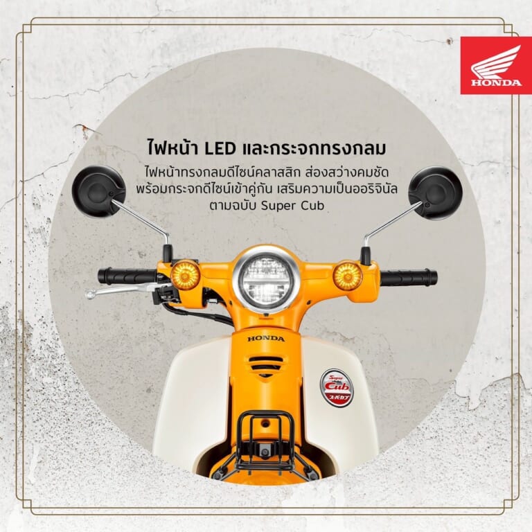 ホンダ｜スーパーカブ110｜タイ仕様｜【限定】ホンダ新型「スーパーカブ110」登場！ コンビブレーキと新色採用、さらに特別装備の「富士山エディション」も！【海外】