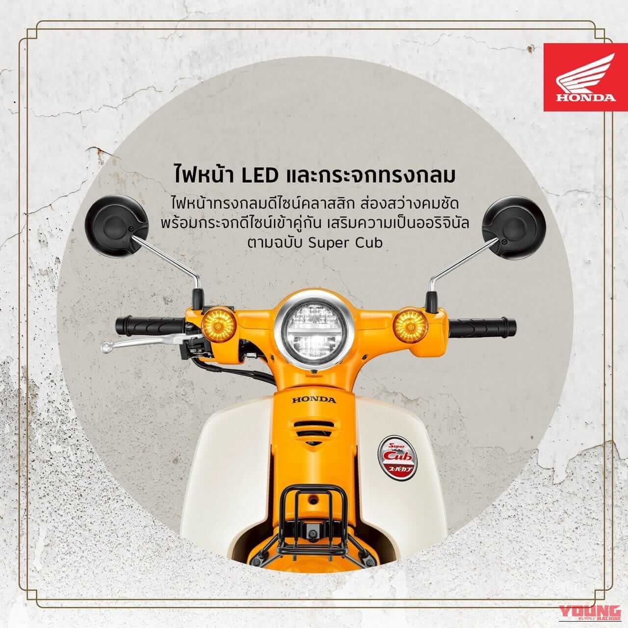 ホンダ|スーパーカブ110|タイ仕様|【限定】ホンダ新型「スーパーカブ110」登場! コンビブレーキと新色採用、さらに特別装備の「富士山エディション」も!【海外】