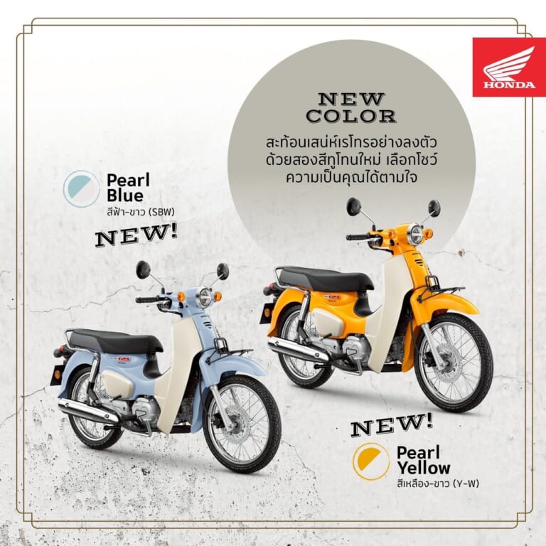 ホンダ｜スーパーカブ110｜タイ仕様｜【限定】ホンダ新型「スーパーカブ110」登場！ コンビブレーキと新色採用、さらに特別装備の「富士山エディション」も！【海外】