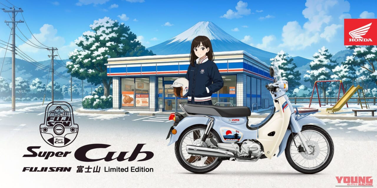 Thai Honda Super Cub FUJISAN Special Edition|【限定】ホンダ新型「スーパーカブ110」登場! コンビブレーキと新色採用、さらに特別装備の「富士山エディション」も!【海外】