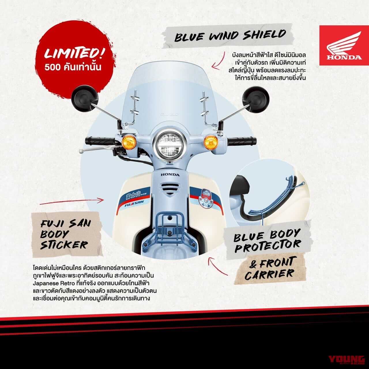 ｜【限定】ホンダ新型「スーパーカブ110」登場！ コンビブレーキと新色採用、さらに特別装備の「富士山エディション」も！【海外】