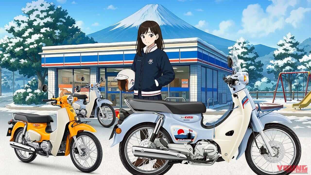 【限定】ホンダ新型「スーパーカブ110」登場! コンビブレーキと新色採用、さらに特別装備の「富士山エディション」も!【海外】