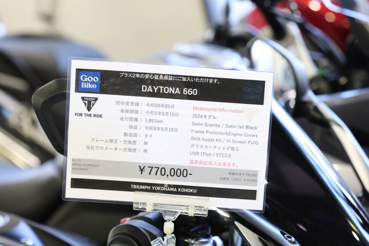 トライアンフ正規ディーラー「横浜港北」の中古車|「トライアンフが気になりはじめたら」【正規ディーラー中古車】のメリットを解説