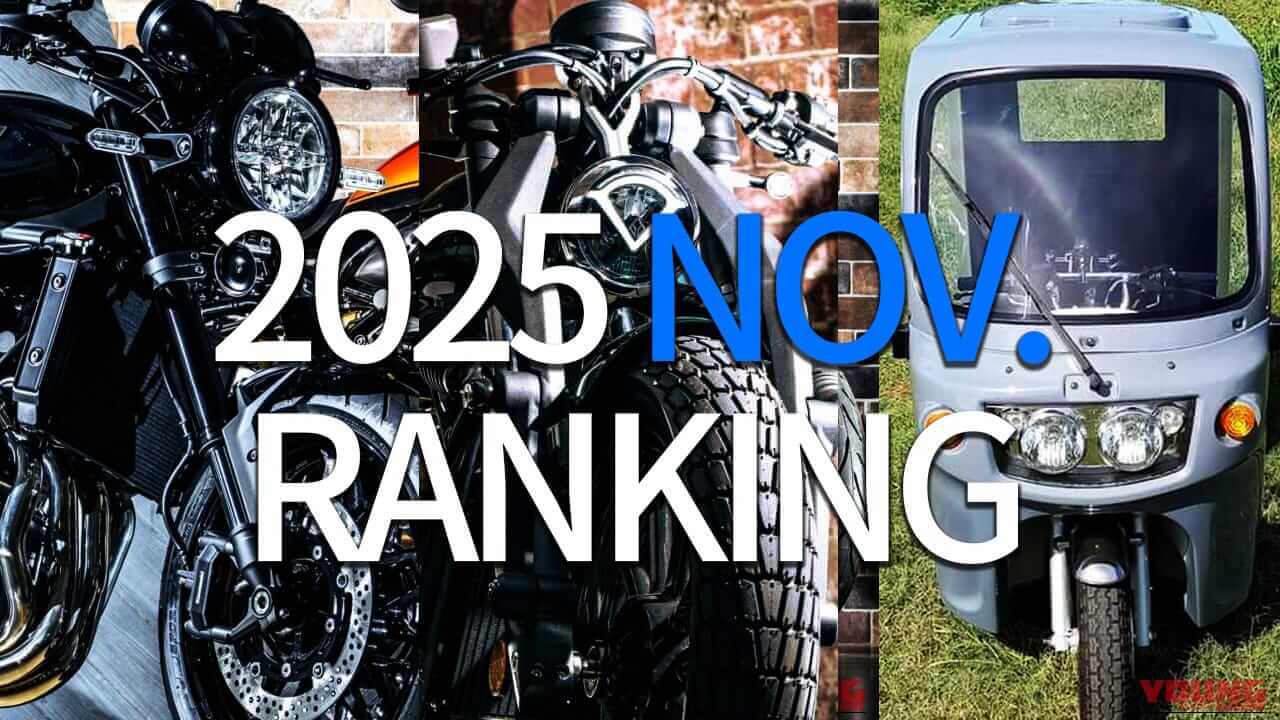 BENDAクルーザー/マスダンパー解説/APトライク250試乗etc。ヤングマシン人気記事ランキングTOP10【2025年11月版】