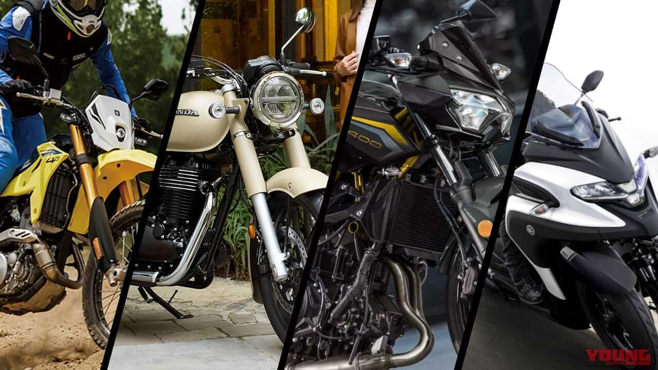 400cc国産バイクおすすめ15選! 普通二輪免許の最高峰、車検付きでもコスパ意外と良し【2025年12月版】