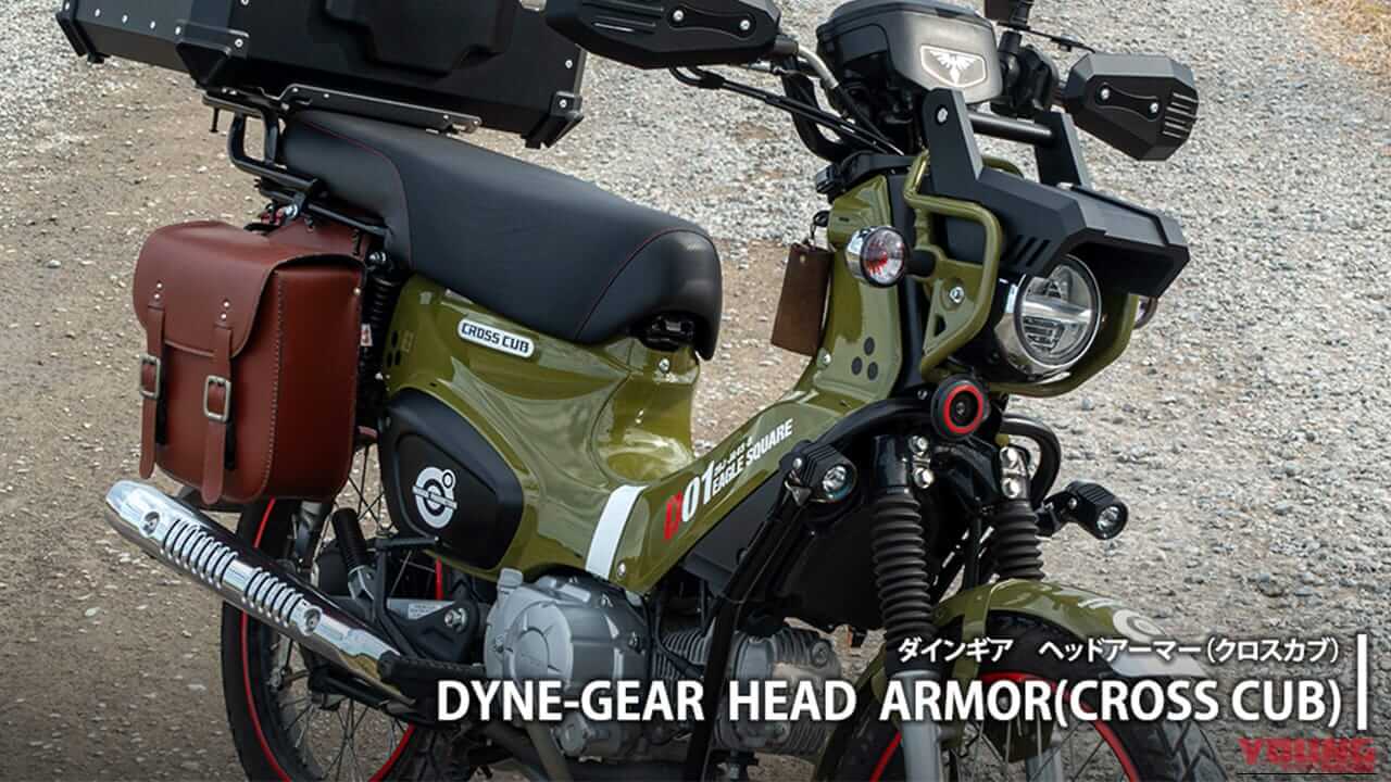 【カスタム】ホンダ(HONDA)クロスカブ110の”顔”が激変! 3Dプリンタ製キット「ダインギア ヘッドアーマー」でタフさを極めろ