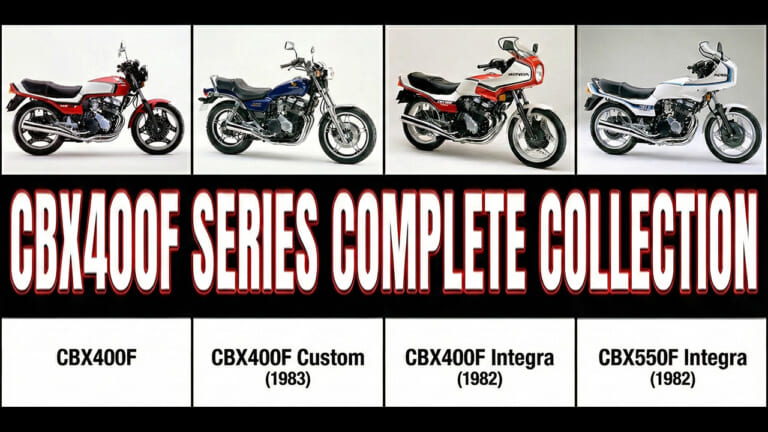 【昭和名車】ホンダ(HONDA)CBX400F【1981～1984】の系譜：ヨンヒャクを軸に展開したモデルバリエーション