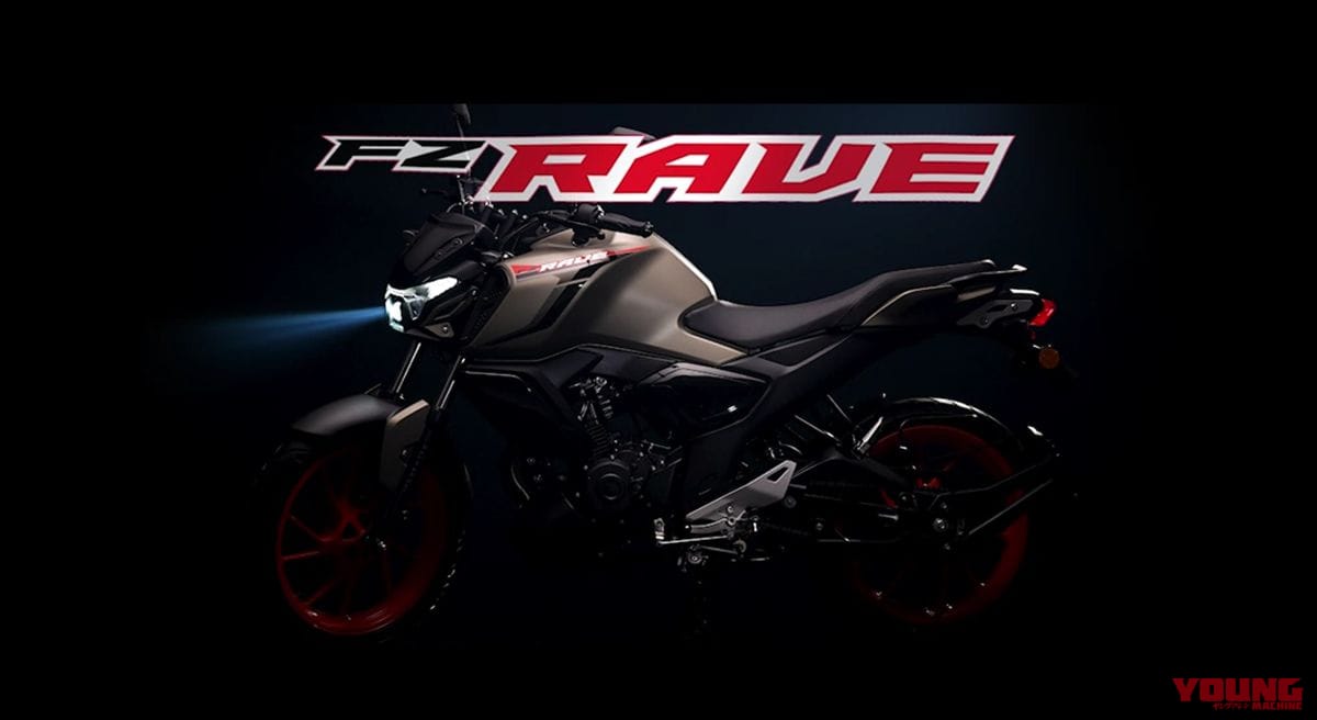 YAMAHA FZ-RAVE｜【海外珍車】ヤマハ(YAMAHA)FZ-Rave：MTとは異なるストリートファイター! コネクト機能を搭載したタフモデル