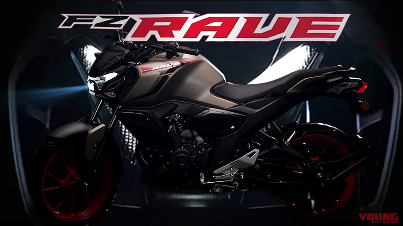 【海外珍車】ヤマハ(YAMAHA)FZ-Rave:MTとは異なるストリートファイター! コネクト機能を搭載したタフモデル