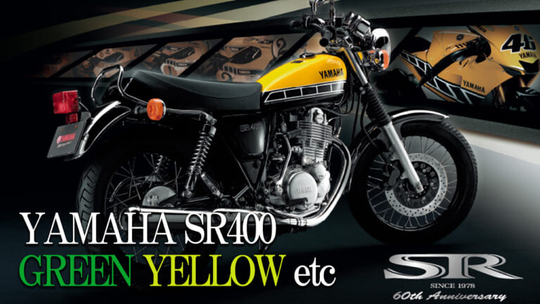 【国産名車】ヤマハ(YAMAHA)SR400カラー大図鑑:個性派グリーン・イエロー+α系を年式ごとに紹介