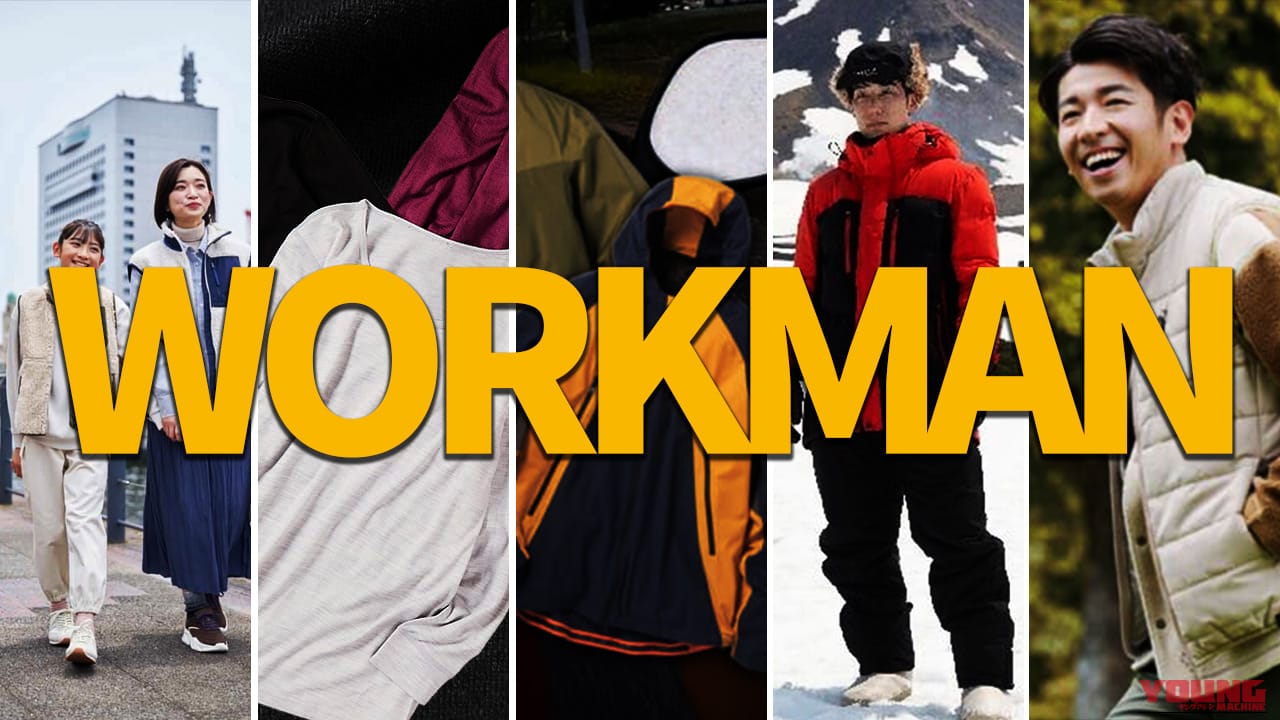 【寒さ/ムレ対策】冬バイクを制するワークマン最新2025WINTER防寒ギア総まとめ