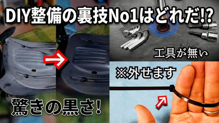 【年間ランキング2025】バイクメンテナンス・レストア人気記事TOP10：DIY整備の裏技からケミカルまで網羅