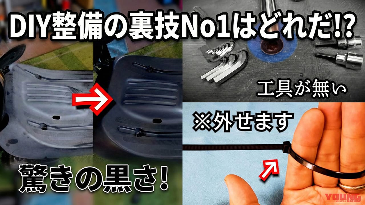 【年間ランキング2025】バイクメンテナンス・レストア人気記事TOP10:DIY整備の裏技からケミカルまで網羅