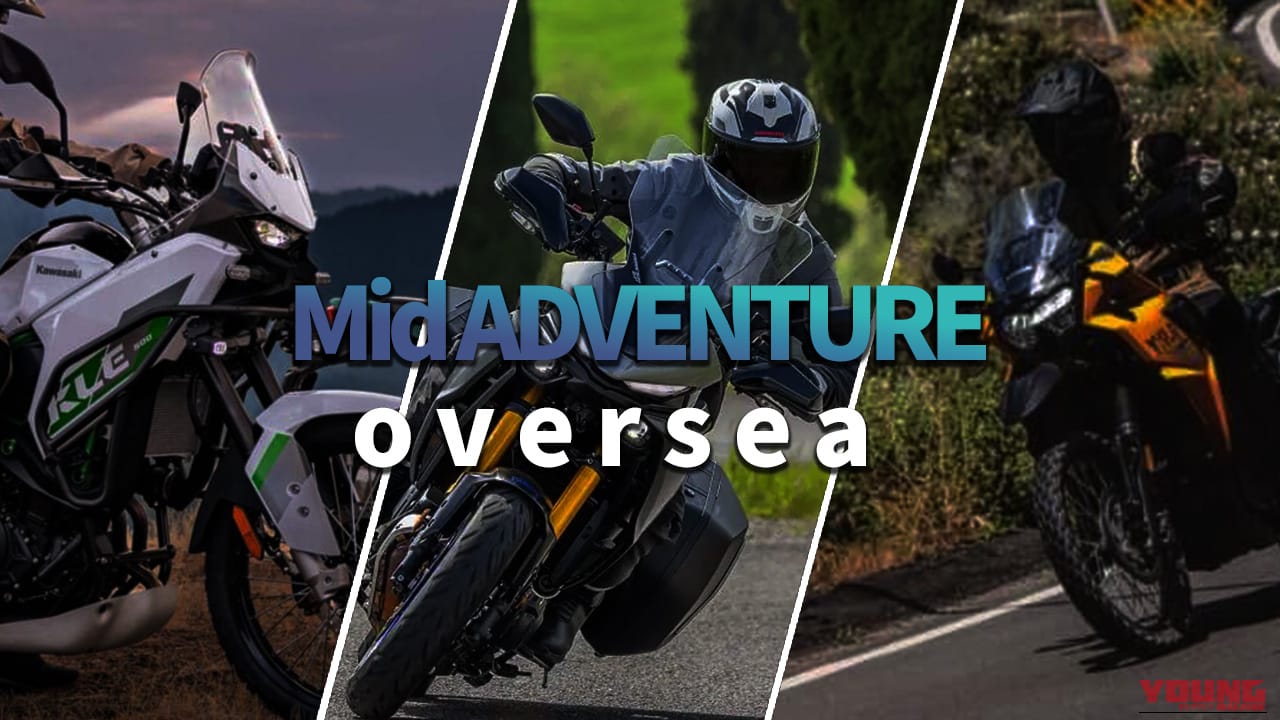 【海外新型】日本上陸を熱望! 珠玉のミドルアドベンチャーモデル3選【KLR650/KLE500/トレーサー7】
