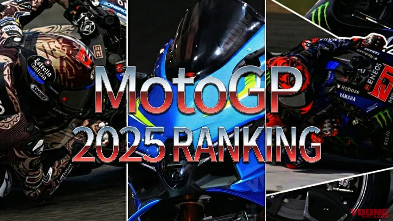 |【2025年MotoGP注目記事ランキング】スズキ復帰の衝撃スクープから小椋藍の快挙まで一挙公開!
