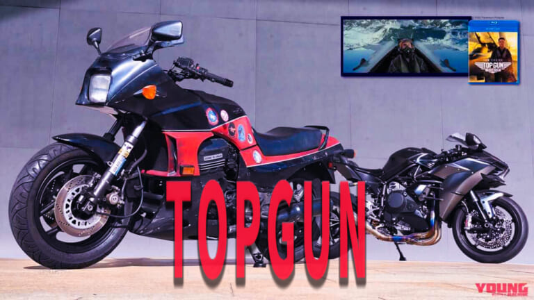 【名作映画】伝説の再来! 36年の歳月を刻んだトップガンGPZ900R「マーヴェリック号」徹底分析