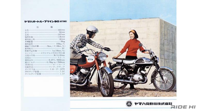 ヤマハ｜AT90｜1965年｜小排気量2ストロークでまさかの2気筒?! ヤマハ「AT90」はスポーツ熱を一気に高めた！