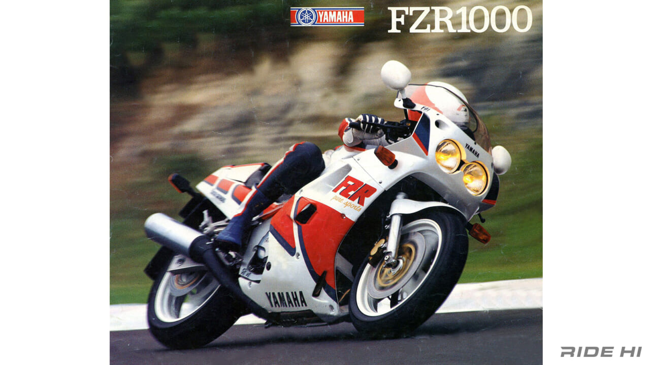 ヤマハ｜FZR1000｜1987年モデル｜「YZF-R1の先祖」「とにかく乗りやすかった」ヤマハ初のリッターレプリカFZR1000はフラッグシップが5速の時代！