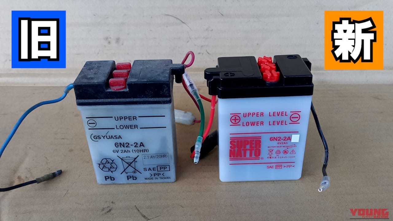 【DIY整備知識】バイク用バッテリーの処分方法まとめ! 放置は危険? 正しく"お得"に手放すコツ教えちゃいます｜【DIY整備知識】バイク用バッテリーの処分方法まとめ! 放置は危険? 正しく”お得”に手放すコツ教えちゃいます