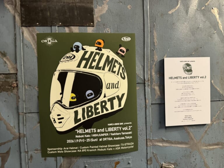 女優・指出瑞貴の『バイク×音楽×コーヒーdiary(仮)』その8|女優・指出瑞貴の『バイク×音楽×コーヒーdiary(仮)』その8:エンジンを止めたら、下町時間。浅草編