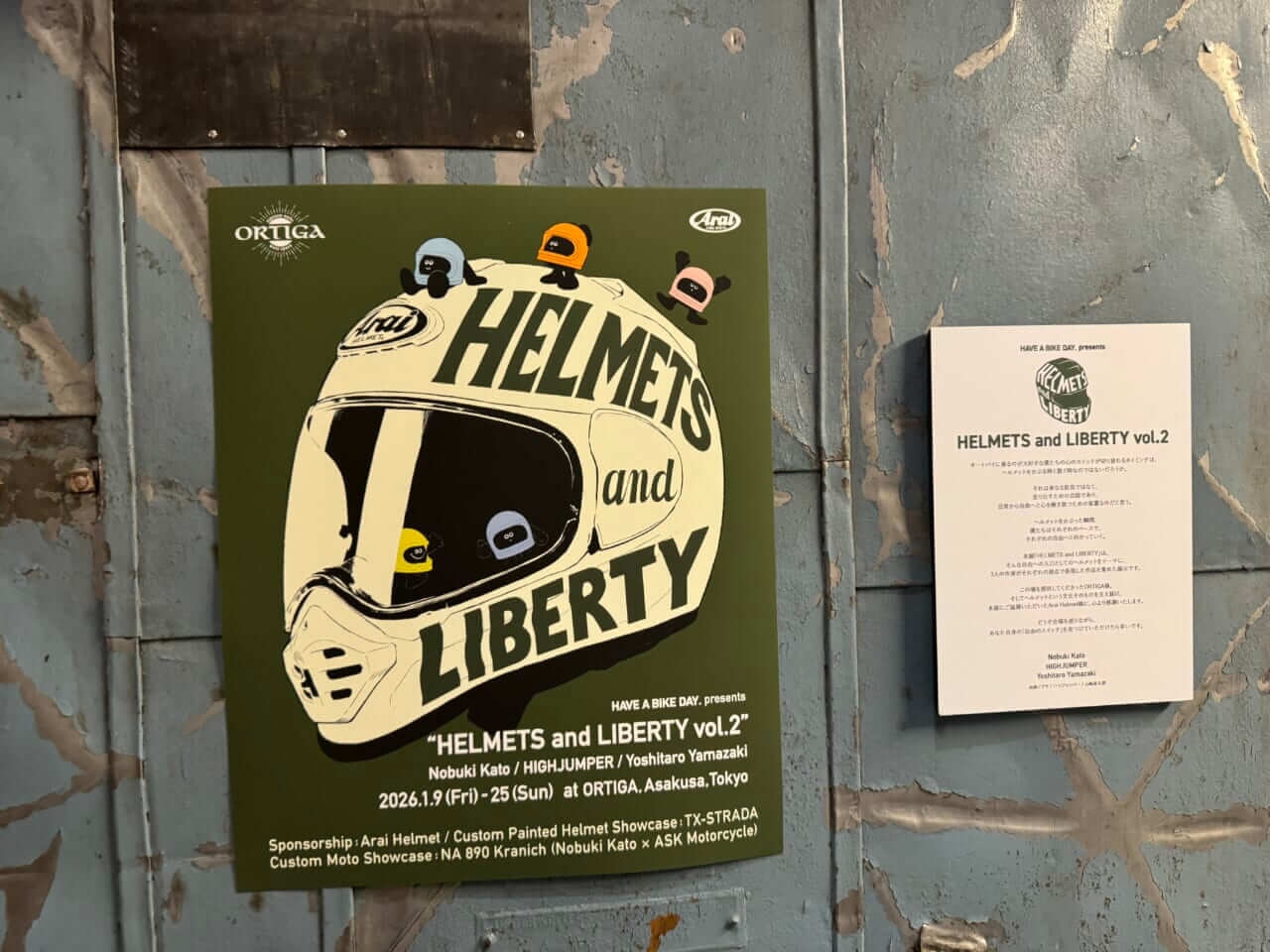 女優・指出瑞貴の『バイク×音楽×コーヒーdiary(仮)』その8|女優・指出瑞貴の『バイク×音楽×コーヒーdiary(仮)』その8:エンジンを止めたら、下町時間。浅草編