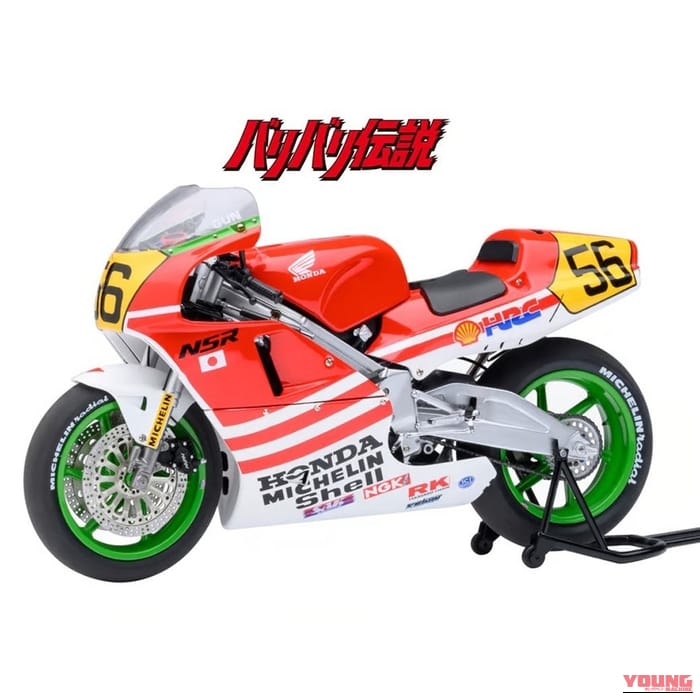 AUTOART HONDA NSR500 WGP500 #56|【バリバリ伝説】巨摩郡のNSR500が1/12スケールモデルで登場! オートアート製・ヘルメット付属の充実ぶり