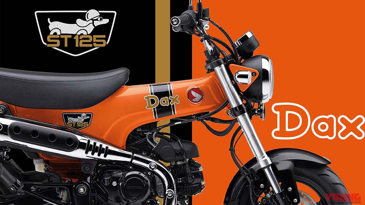オレンジ＆ホワイトに色変！ ホンダ「ST125ダックス」の2026年モデルは全3色ラインナップに【欧州】