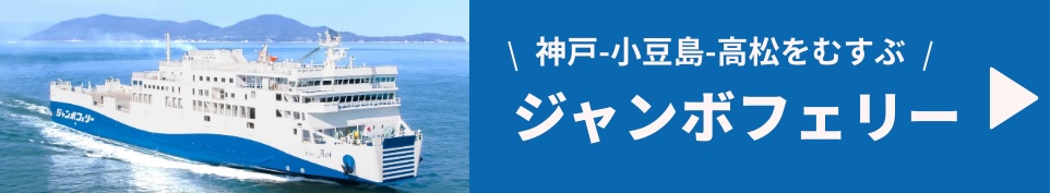 ｜【夜行フェリーという選択】朝うどんから始まる、香川絶景ツーリング