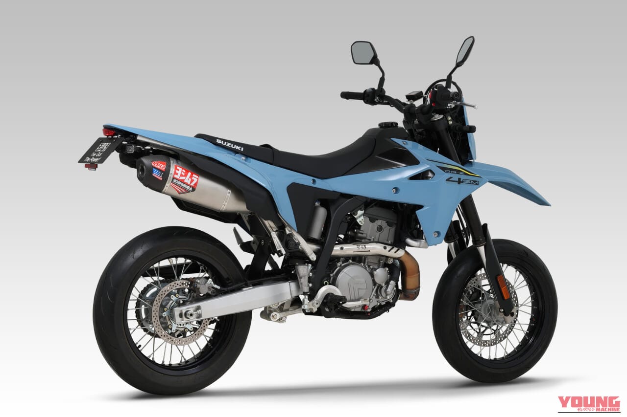 【新型カスタム】ヨシムラ(YOSHIMURA)からDR-Z4S/SM(2025)用フェンダーレスKITが登場! 4月上旬発売｜【新型カスタム】ヨシムラ(YOSHIMURA)からDR-Z4S/SM(2025)用フェンダーレスKITが登場! 4月上旬発売