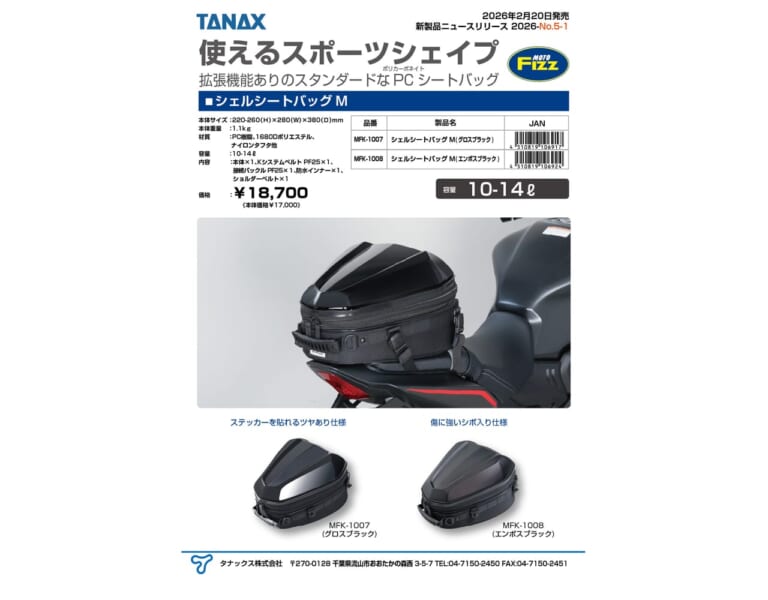 シェルシートバッグＭ｜【新商品】 “使えるスポーツシェイプ”拡張機能ありのPCシートバッグ「シェルシートバッグＭ」がタナックスから新発売！