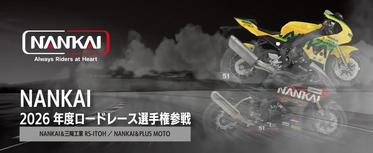 老舗・南海部品が動く！ 2026年は「RS-ITOH」＆「PLUS MOTO」の2チーム体制で全日本を席巻か!?
