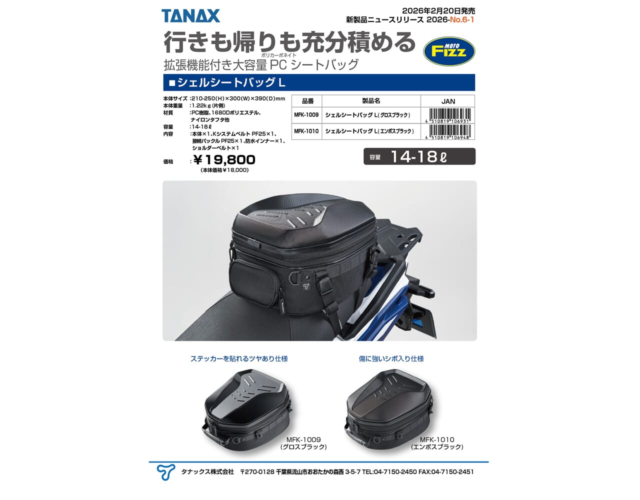 シェルシートバッグＬ｜【新商品】行きも帰りも充分積める！拡張機能付き大容量PCシートバッグ「シェルシートバッグL」がタナックスから新発売！