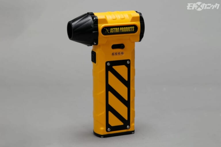 アストロプロダクツ|充電式 ハンディ暴風機|モトメカニック編集部がお勧めするアストロプロダクツの最新工具×5選
