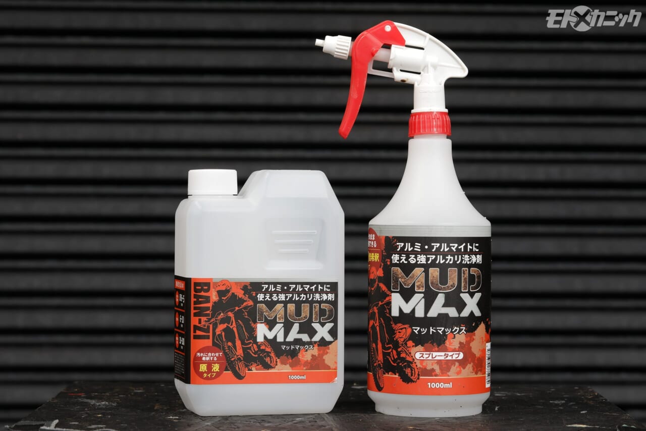 BAN-ZI｜MUD MAX 原液 1L、MUD MAX 10倍希釈スプレー1L｜強アルカリ[pH14]なのにアルミや塗装を侵さない洗剤「 マッドマックス」の活用法