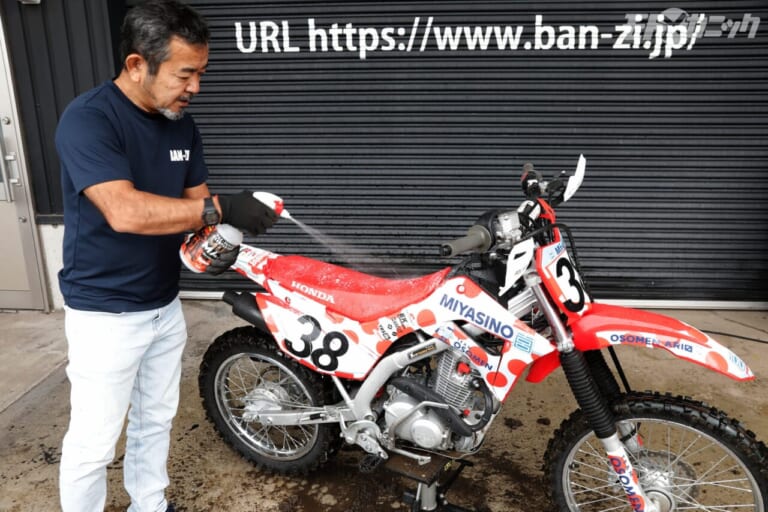 BAN-ZI｜MUD MAX ｜スプレー｜CRF125F｜強アルカリ[pH14]なのにアルミや塗装を侵さない洗剤「 マッドマックス」の活用法