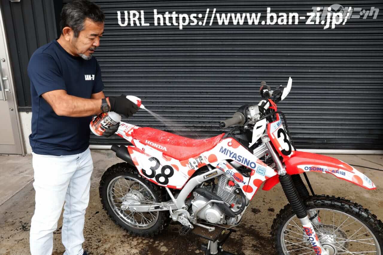 BAN-ZI｜MUD MAX ｜スプレー｜CRF125F｜強アルカリ[pH14]なのにアルミや塗装を侵さない洗剤「 マッドマックス」の活用法