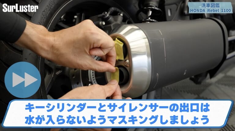 【洗車図鑑】車種別バイクの洗い方教えます!ホンダ「レブル1100」|【洗車図鑑】車種別バイクの洗い方教えます!〜和製大型クルーザーの決定版!ホンダ「レブル1100」編〜